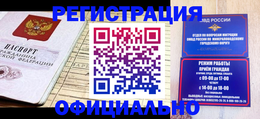 временная регистрация поиск в Биробиджане
