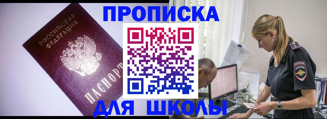 временная регистрация недорого в Биробиджане