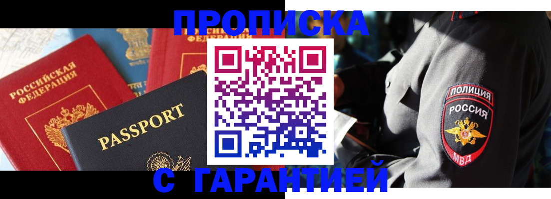 миграционный учет в Биробиджане
