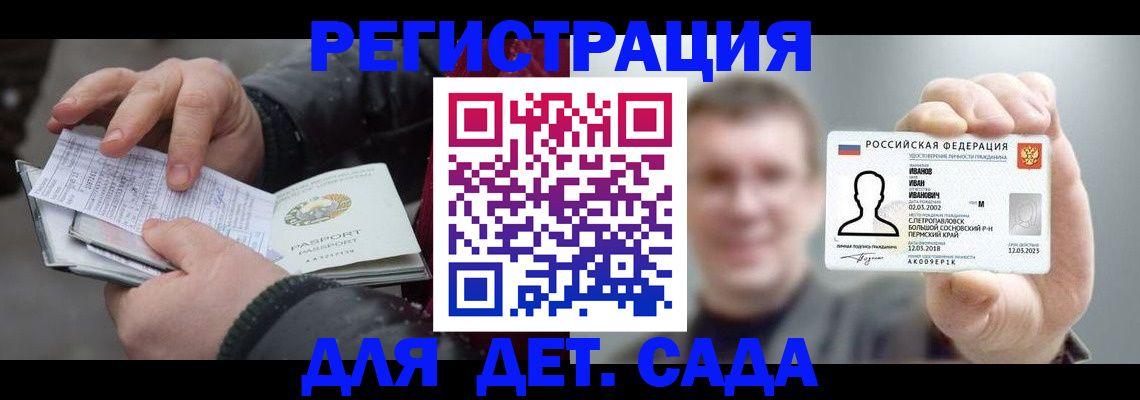 миграционный учет в Биробиджане