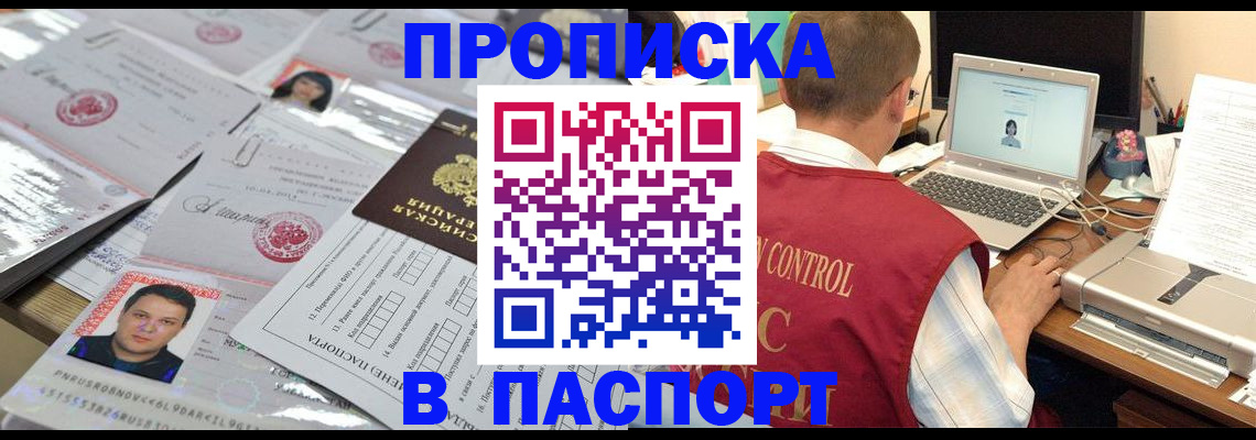 пропишу в квартире в Биробиджане