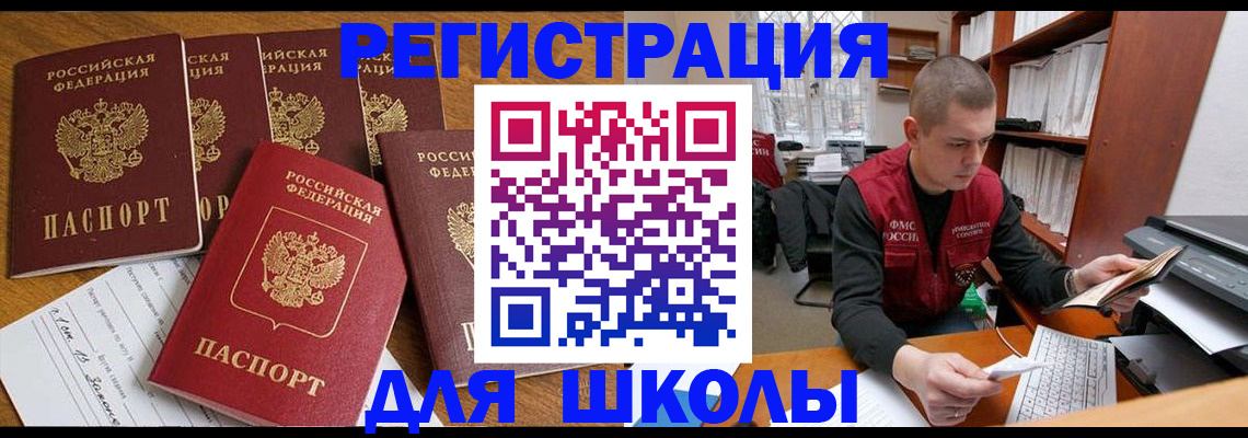 временная регистрация госуслуги в Биробиджане